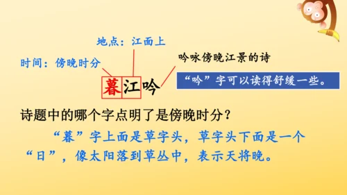 统编版语文2024-2025学年四年级上册9 古诗三首   课件