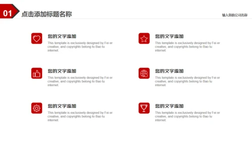 你坚持了吗？就是你通用PPT模板