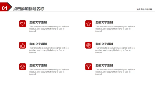 你坚持了吗？就是你通用PPT模板
