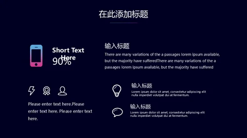 未来科技星球商业计划书通用PPT模板