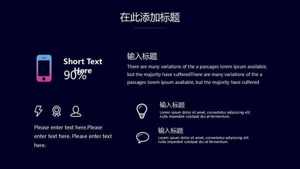 未来科技星球商业计划书通用PPT模板