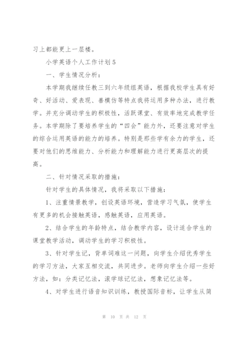 小学英语个人工作计划五篇.docx