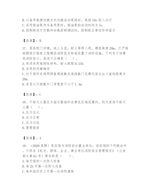 注册消防工程师之消防技术综合能力题库含完整答案（名师系列）.docx