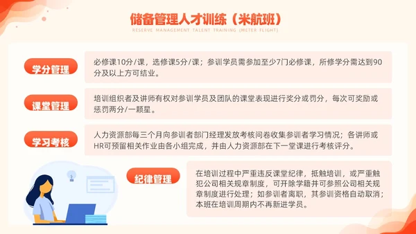 橙色简约风商务年度培训计划总结方案PPT