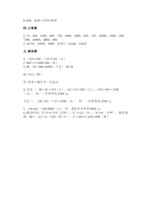 冀教版四年级下册数学第三单元 三位数乘以两位数 测试卷带答案（培优b卷）.docx