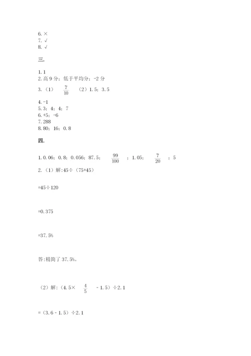 青岛版六年级数学下册期末测试题附答案（培优b卷）.docx