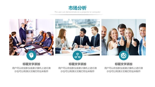 简约风品牌推广策划通用PPT模板