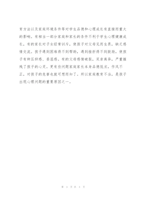 让心理健康教育成为素质教育的重要方面.docx