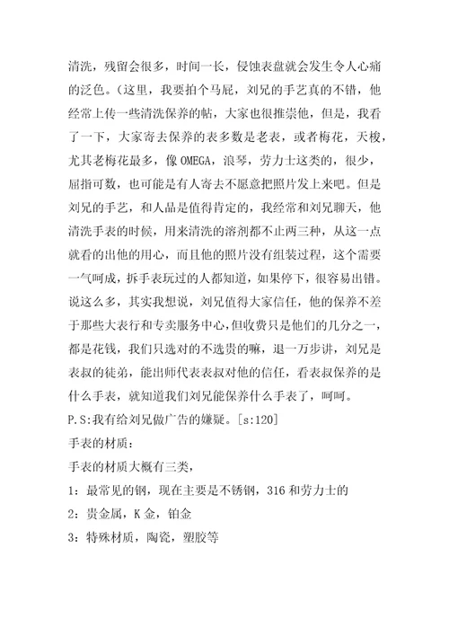 我的手表学习笔记