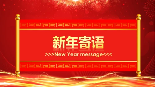 震撼2018年终颁奖典礼员工风采PPT