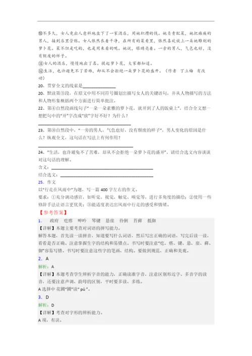天津市小学六年级下册期末语文试卷(含答案).docx