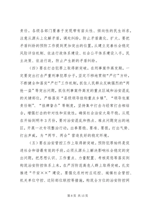 县委书记安全生产工作会议上的讲话.docx