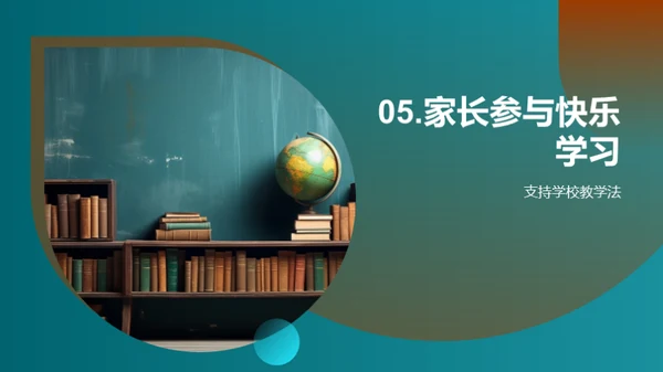 三年级乐学途径探索