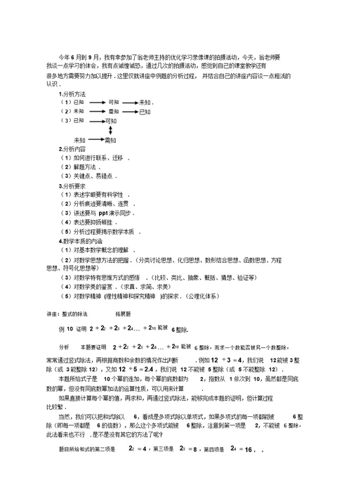 工作室活动的记载(雷)(4)