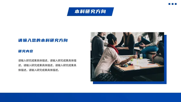 蓝色渐变简约学术风保研夏令营面试PPT模板