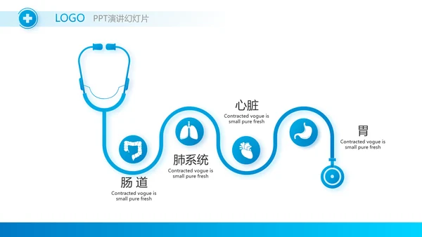 蓝色简约大方医生述职报告动态PPT