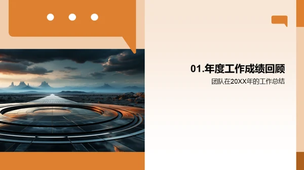 团队风雨路