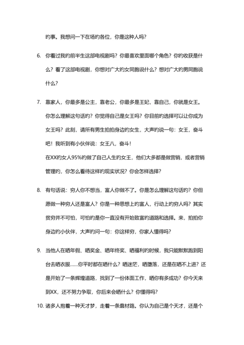 2023年创意型面试问题.docx