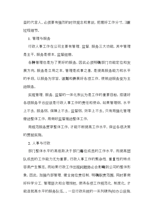 实用转正的述职报告模板汇编七篇