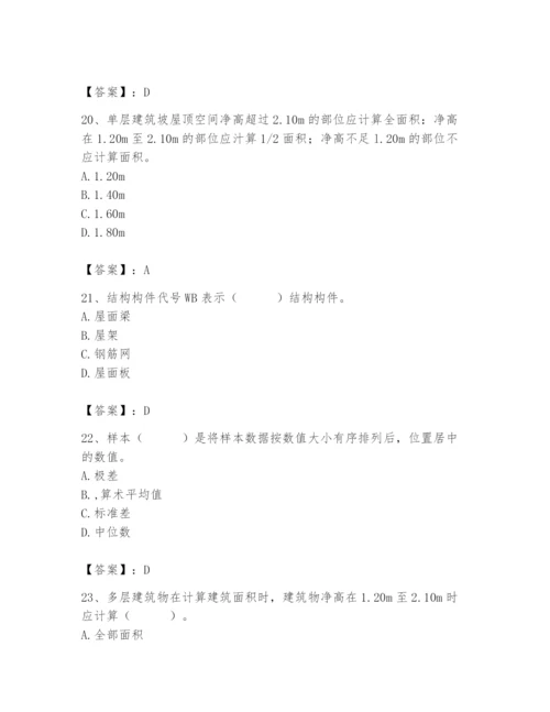2024年材料员之材料员基础知识题库必考.docx