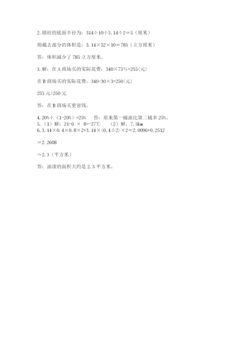 太原市杏花岭区六年级下册数学期末测试卷精品.docx