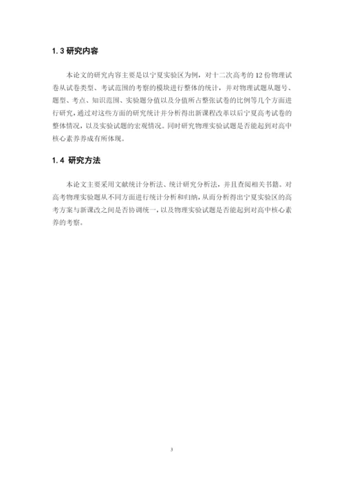 高中物理论文3.docx