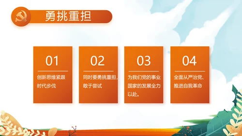 红领巾心向党少先队员童心向党PPT