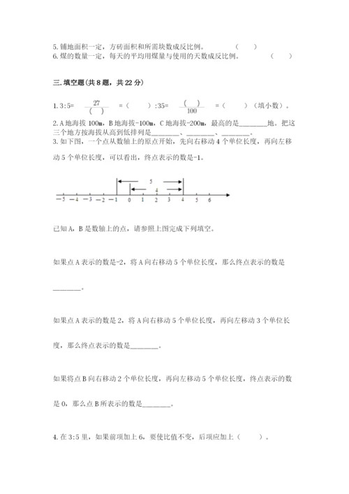 凌源市六年级下册数学期末测试卷（考试直接用）.docx