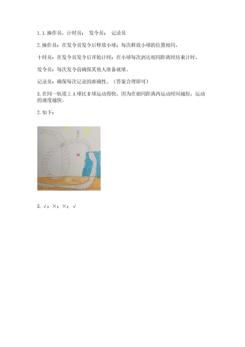教科版科学三年级下册期末测试卷附答案实用