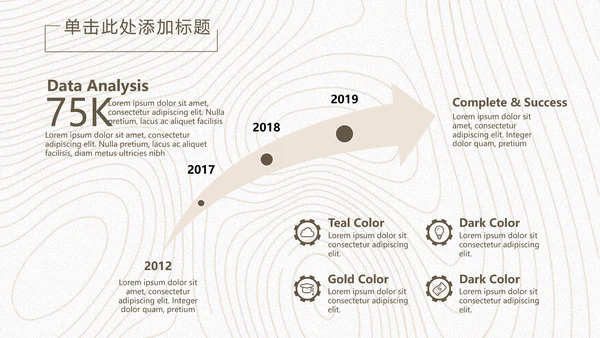 国风现代抽象商务工作汇报通用PPT模板