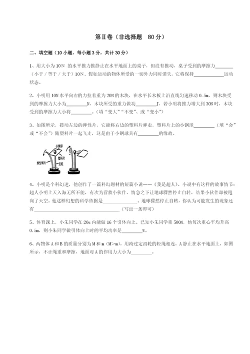 小卷练透广东深圳市宝安中学物理八年级下册期末考试必考点解析试题（解析版）.docx