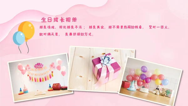 2023年温馨员工生日模板生日快乐ppt