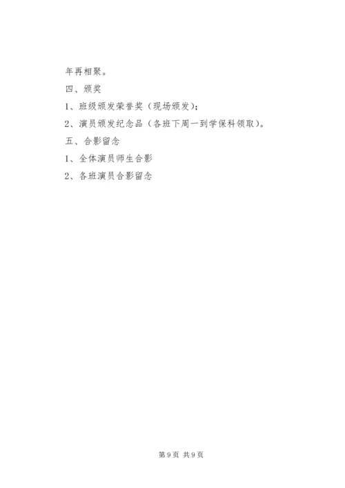 协和镇协和小学XX年纪念12.docx