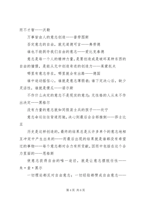 坚强勇敢的精神观读后感.docx