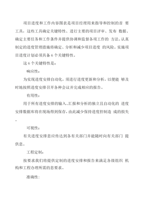 弱电工程进度计划与保障措施.docx