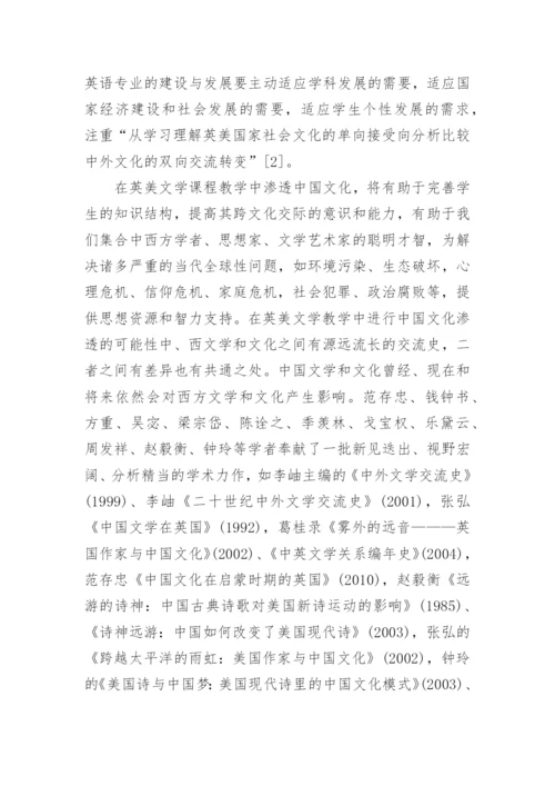 英美文学方向毕业论文.docx