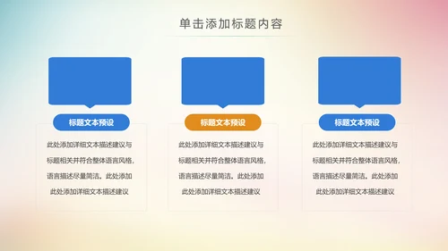 极限挑战越野骑行山地骑行运动PPT模板