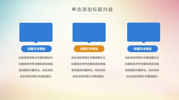 极限挑战越野骑行山地骑行运动PPT模板
