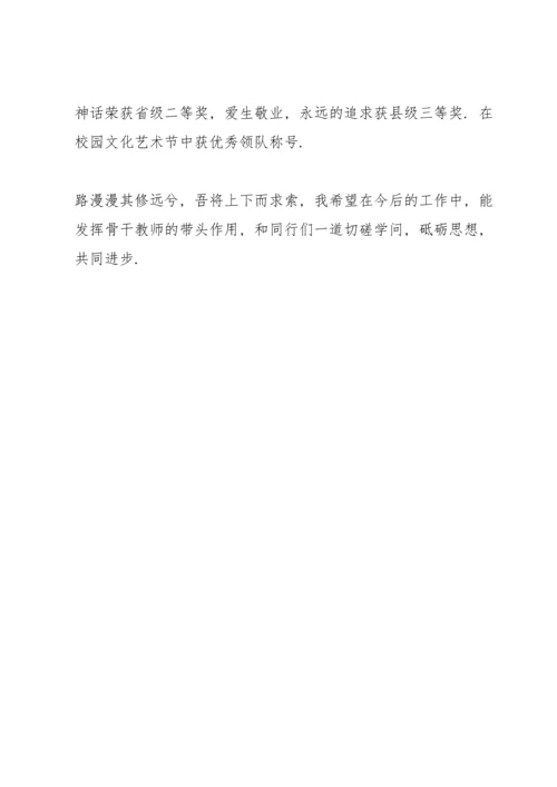 初中班主任工作总结范文.docx