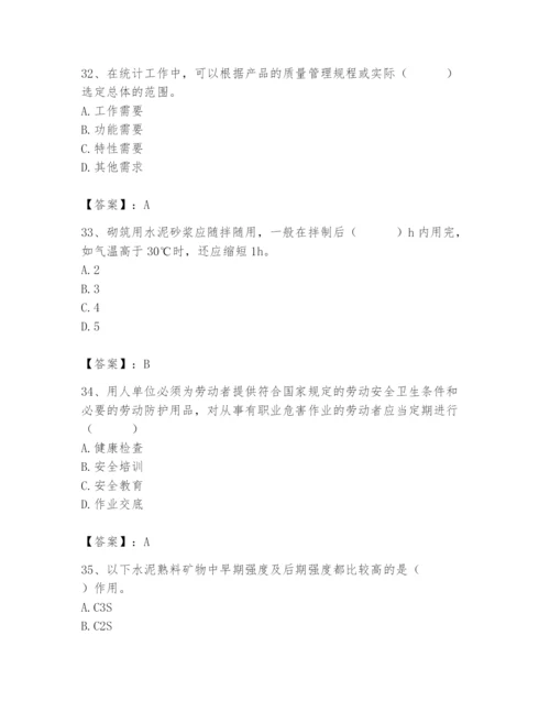 2024年材料员之材料员基础知识题库及完整答案【网校专用】.docx