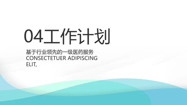蓝色简约大方医药代表工作总结汇报动态PPT模板