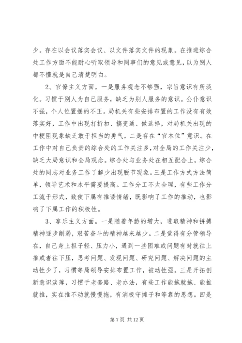 第一篇：党员干部遵守政治纪律的必要性尊敬的党组织：.docx