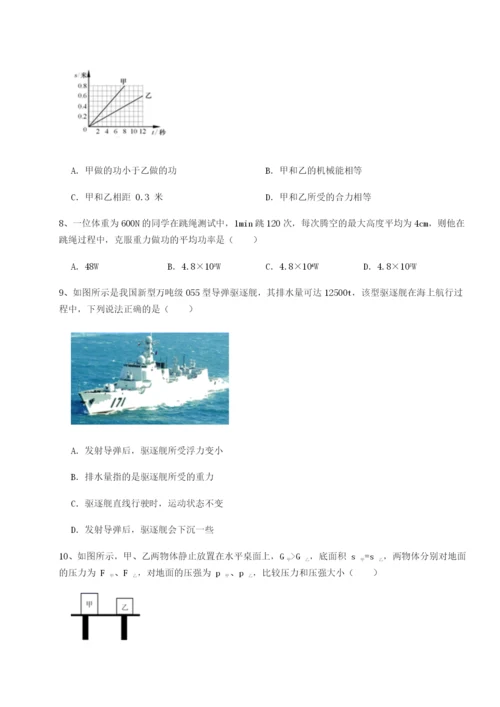 小卷练透广东深圳市高级中学物理八年级下册期末考试专项测评练习题.docx
