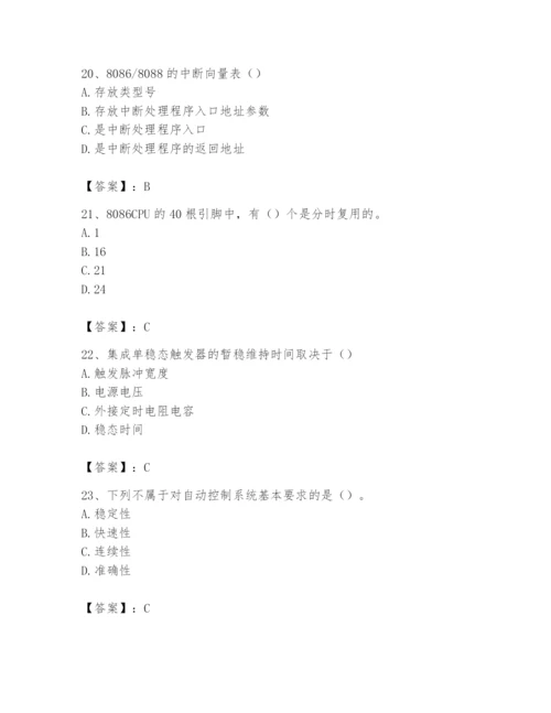 2024年国家电网招聘之自动控制类题库及参考答案【完整版】.docx