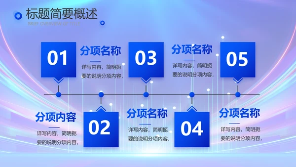蓝色签约仪式启动大会战略合作策划PPT模板