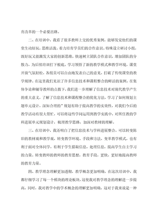 计算机教师培训心得体会