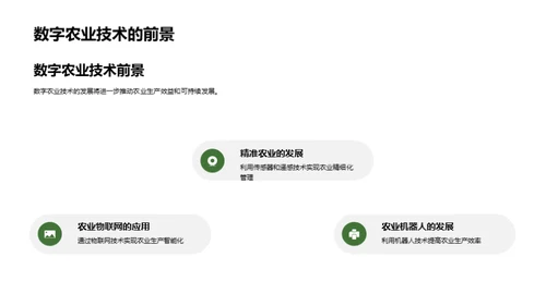 简约风其他行业教学课件PPT模板