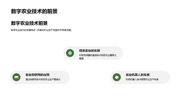 简约风其他行业教学课件PPT模板