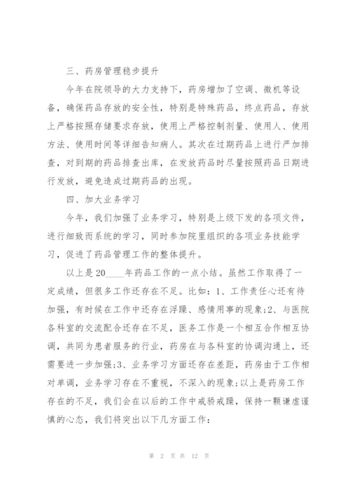 个人半年工作总结五篇.docx