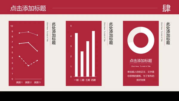 红色日系小清新总结汇报通用PPT演示模板
